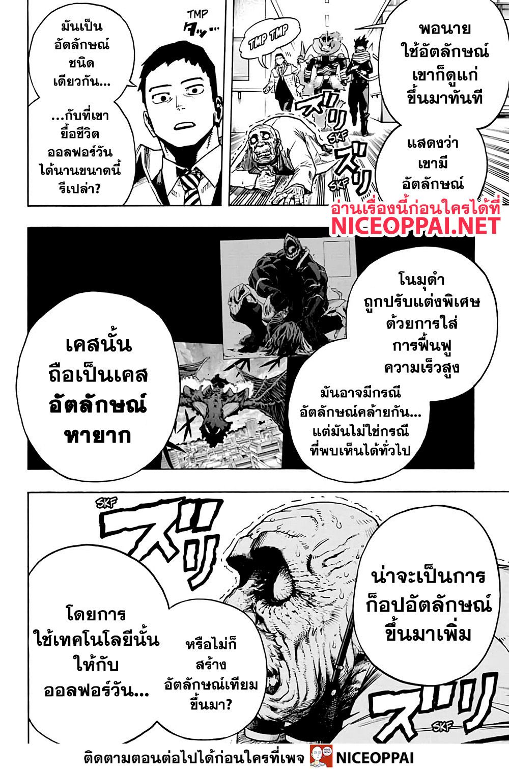 Boku no Hero Academia 260-ผลงานทั้งชีวิต