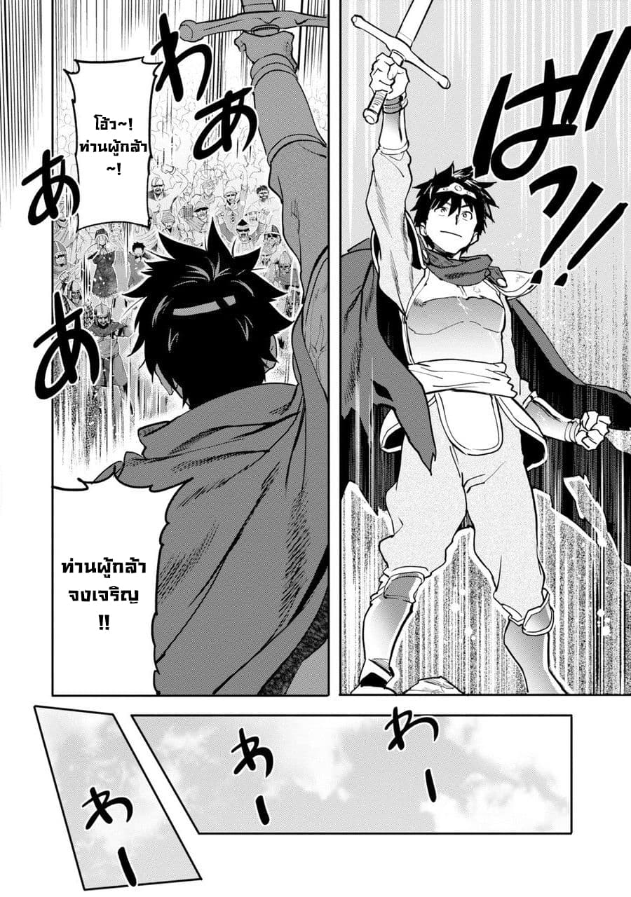 Isekai Kaeri no Yuusha ga Gendai Saikyou! Inou Battle-kei Bishoujo o Bishibashi Choukyou Suru Koto ni!? ผู้กล้ากลับมาจากต่างโลก 1-ผู้อยู่เหนือทุกสรรพสิ่งได้กลับมาจากต่างโลก