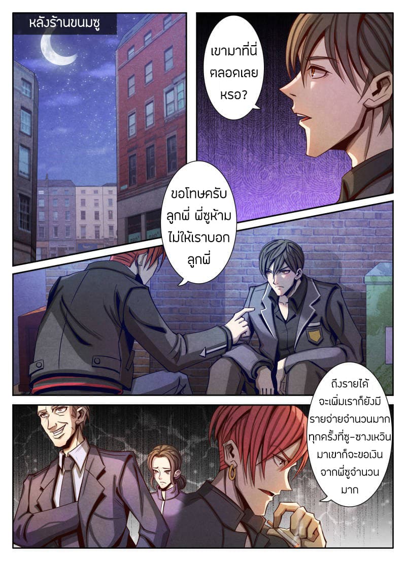 Return From the World of Immortals 14-14