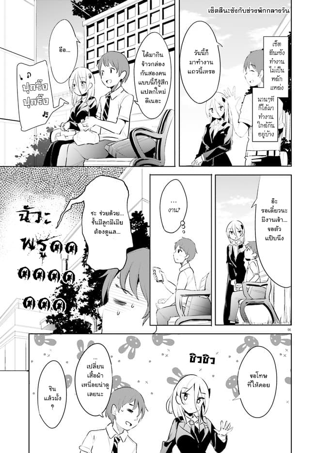 Haikei... Koroshiya-san to Kekkon Shimashita 1-1