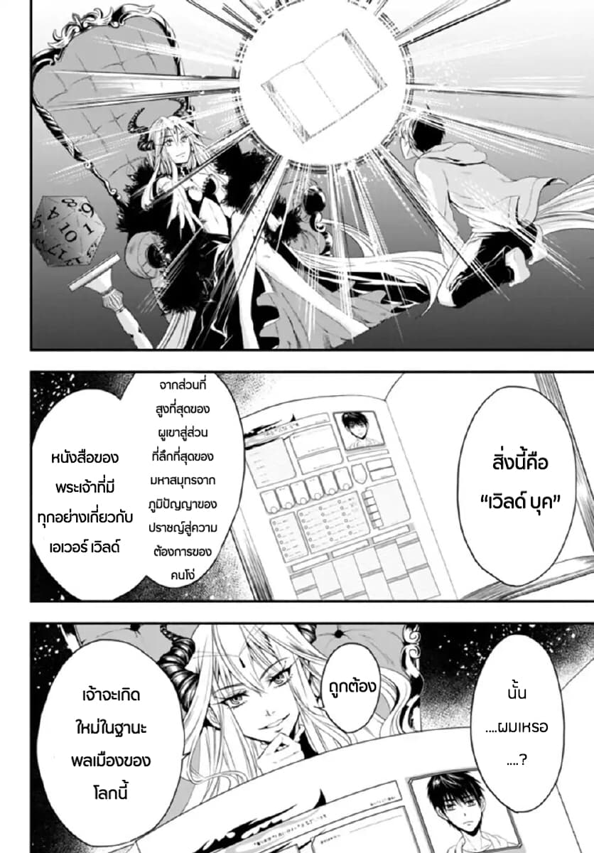 Isekai Man Chikin -HP 1 no Mama de Saikyou Saisoku Danjon Kouryaku- 1-1