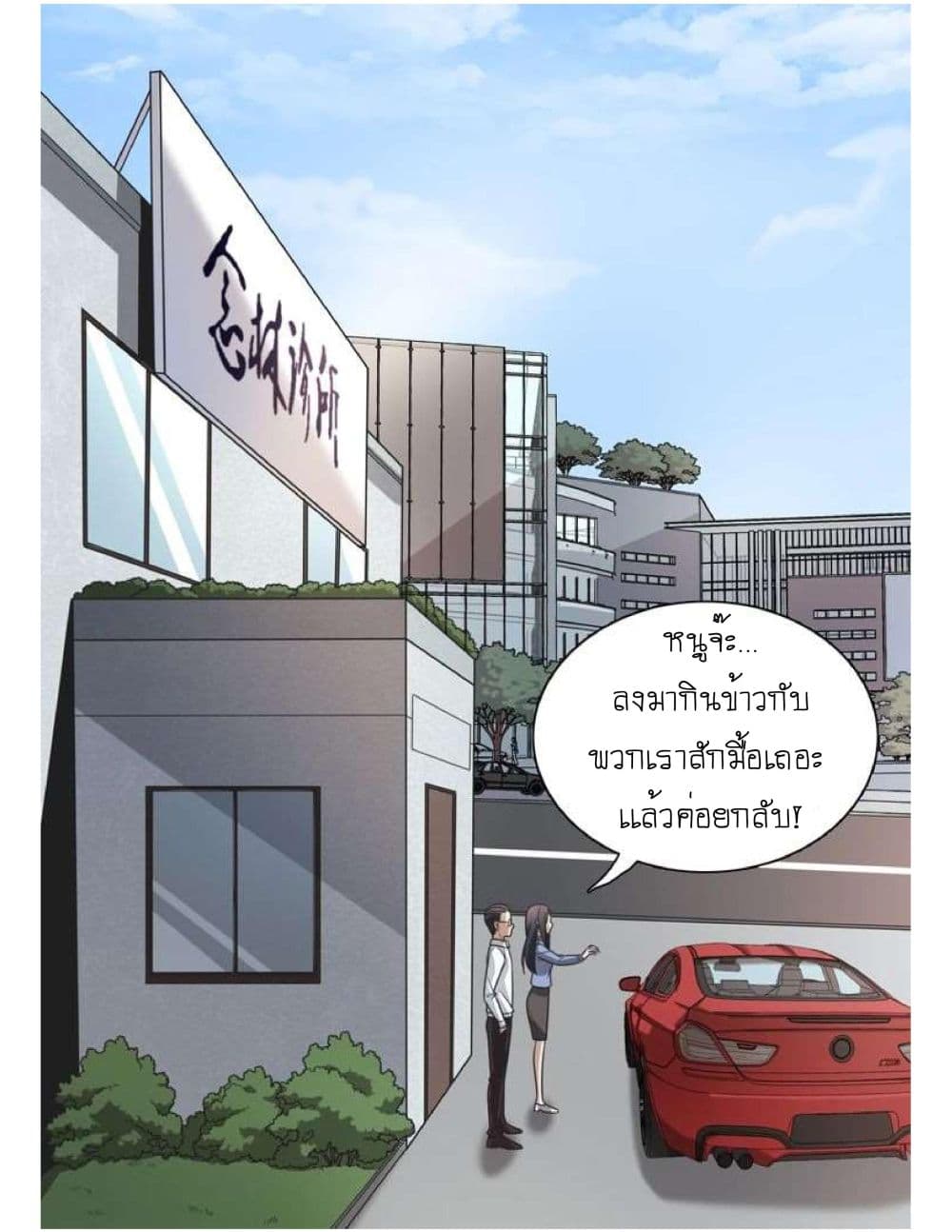 Reborn Doctor 6-6