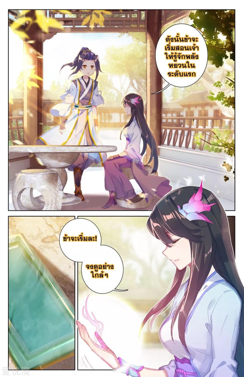 Yuan Zun 18-18