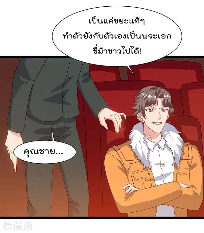 Rebirth Abandoned Less Return การเกิดใหม่ของจักรพรรดิเซียน 51-51