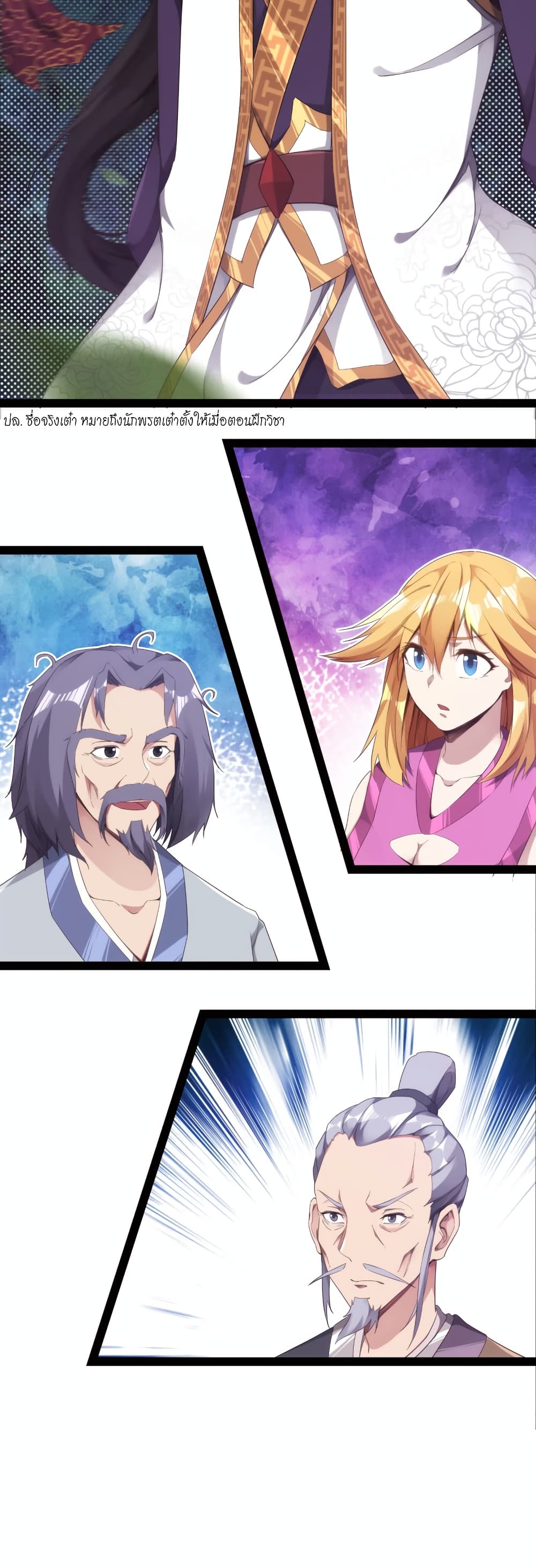 Path of the Sword 7-7