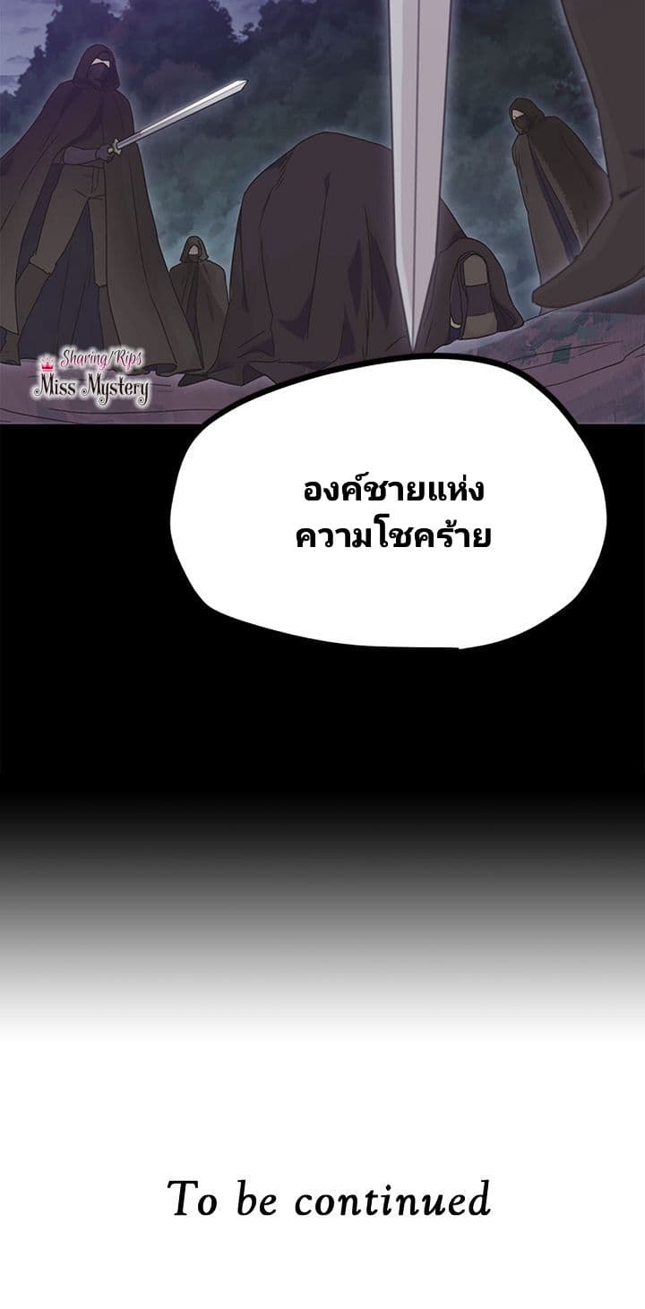 As You Wish, Prince 6-6