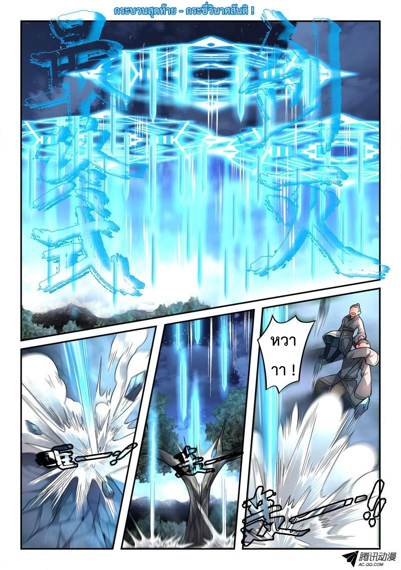 Spirit Blade Mountain 119-119