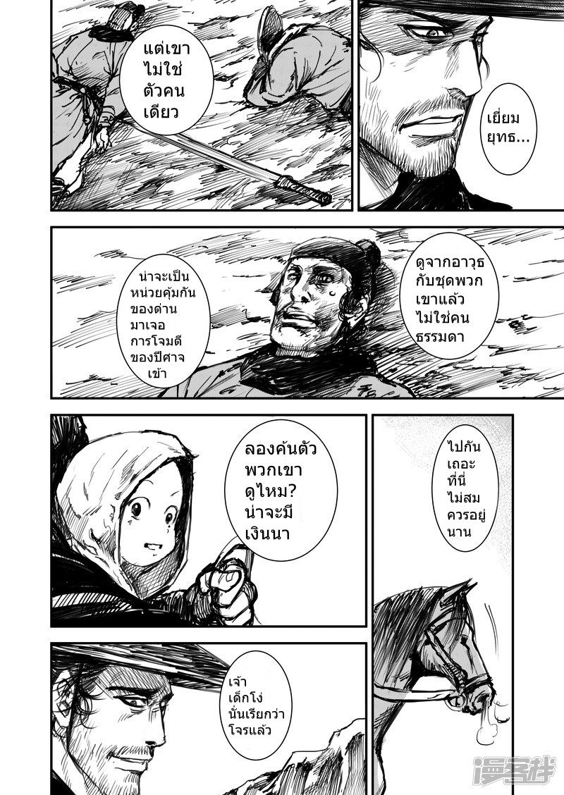 Blades of the Guardians 1.2-1.2