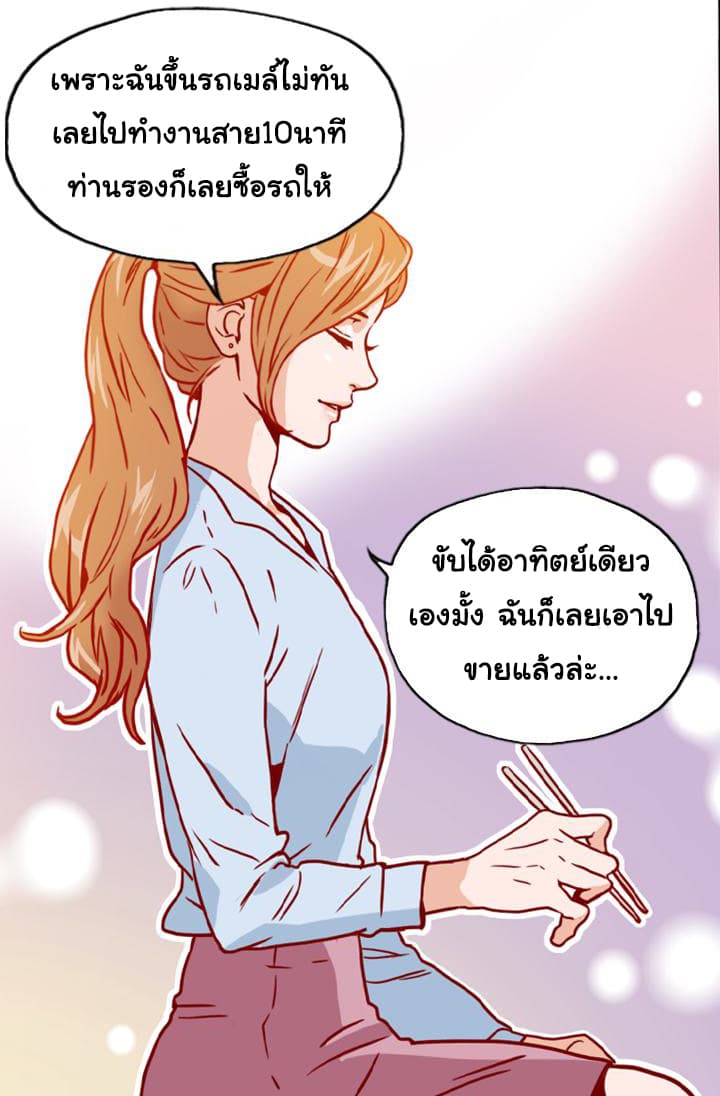 What's Wrong with Secretary Kim 3-3