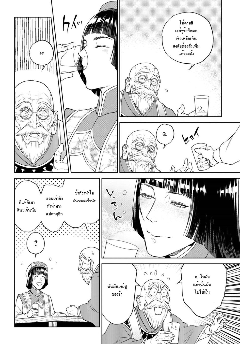 Isekai Izakaya "Nobu" 30-มะเขือยาวทอดราดซอส