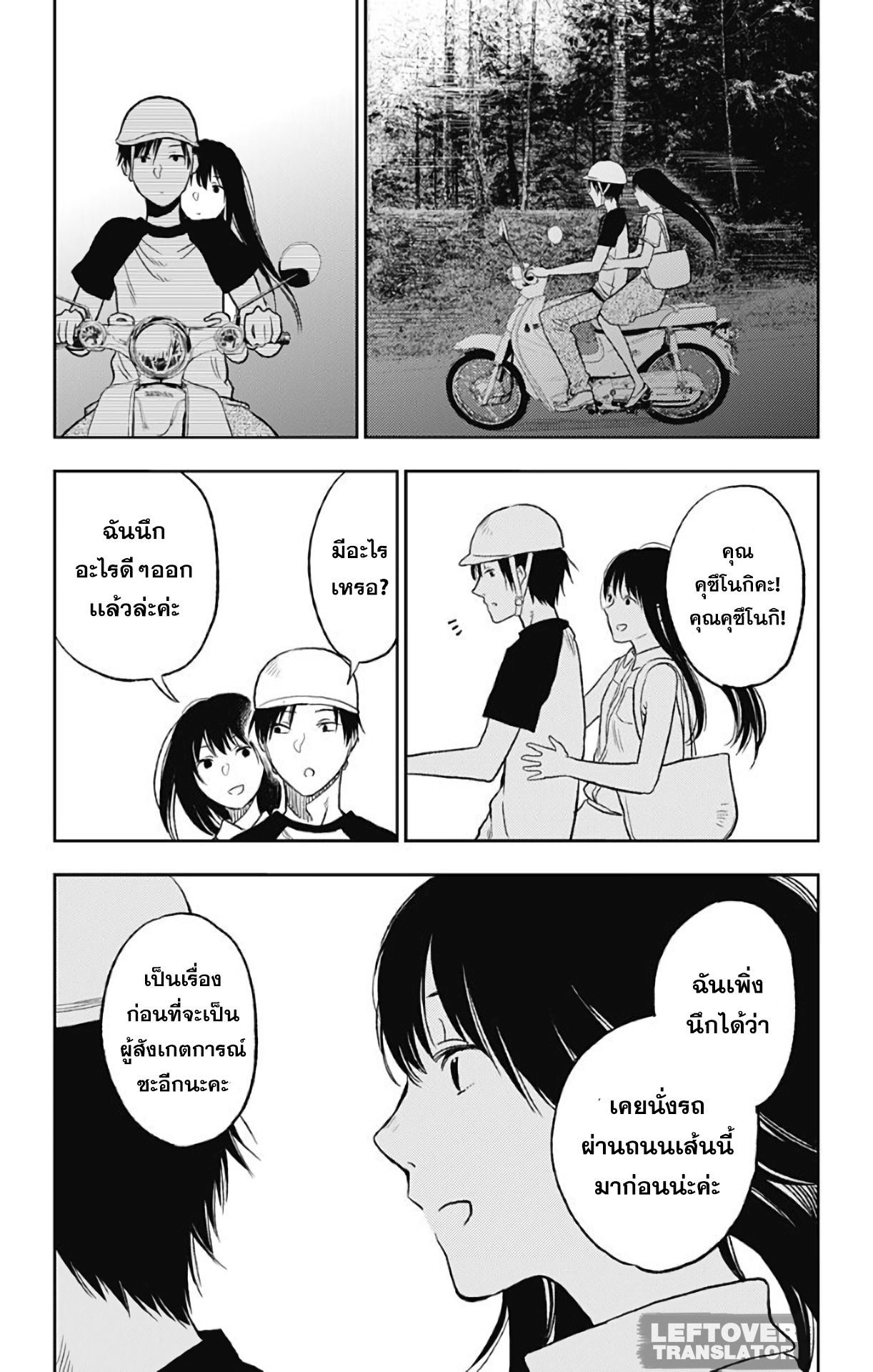 Jumyou wo Kaitotte Moratta. Ichinen ni Tsuki, Ichimanen de. 11-ธาราจรัสเเสง