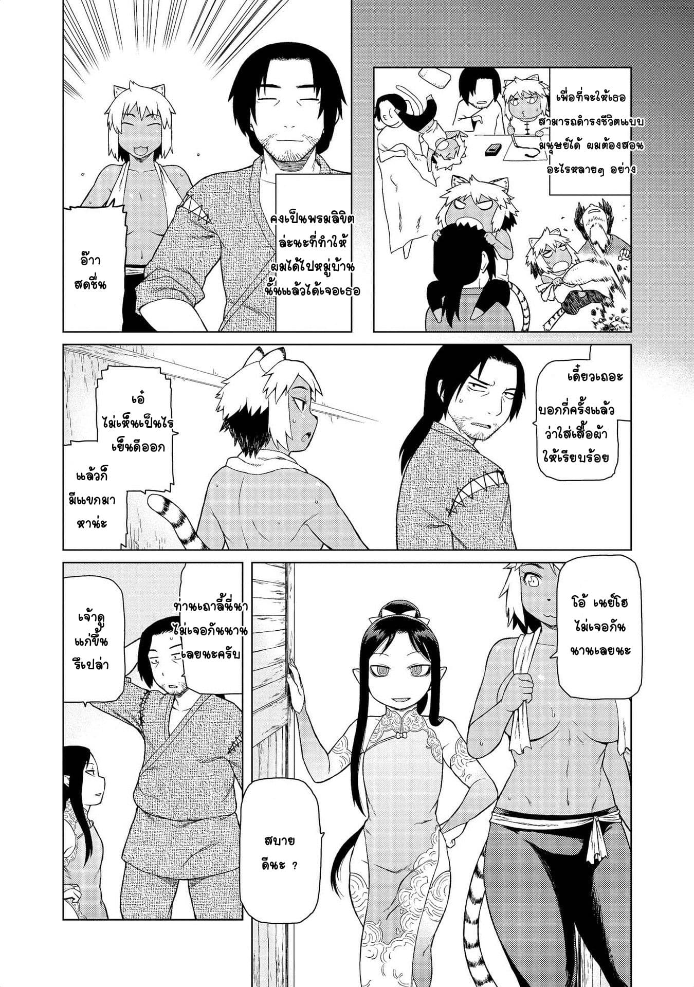 Jingai no Yome to ichaicha suru 6-6
