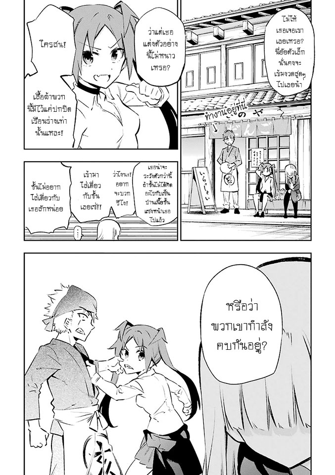 Urami Koi, Koi, Urami Koi 23-วัวผู้โศรกเศร้า