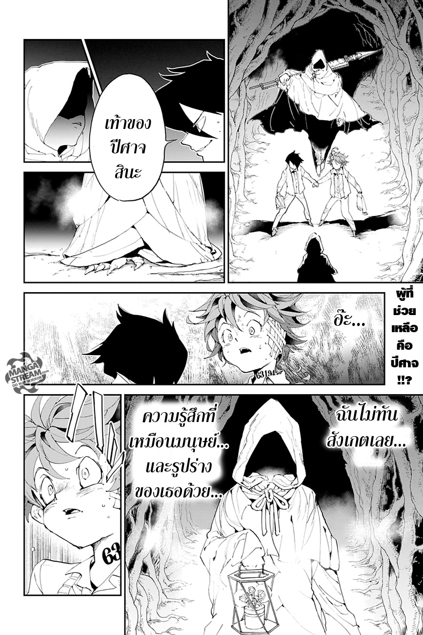 The Promised Neverland 46-ซองจูและมูซิก้า
