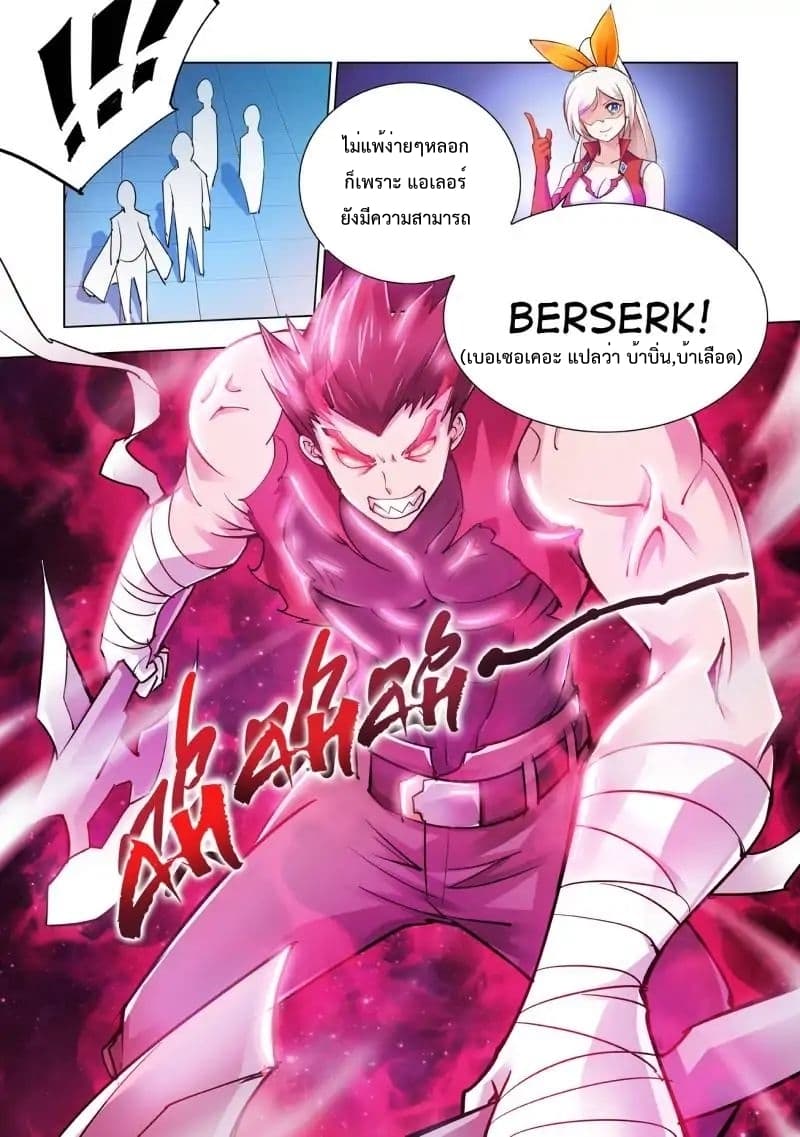 Battle Frenzy 18-18