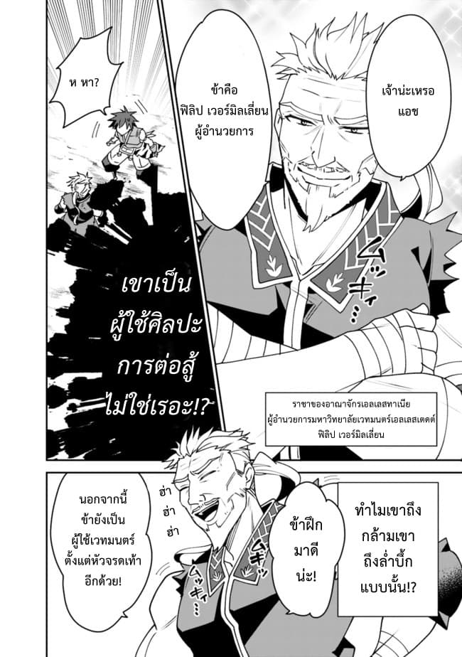 Doryoku Shisugita Sekai Saikyou no Butouka ha, Mahou Sekai wo Yoyuu de Ikinuku. 3-3