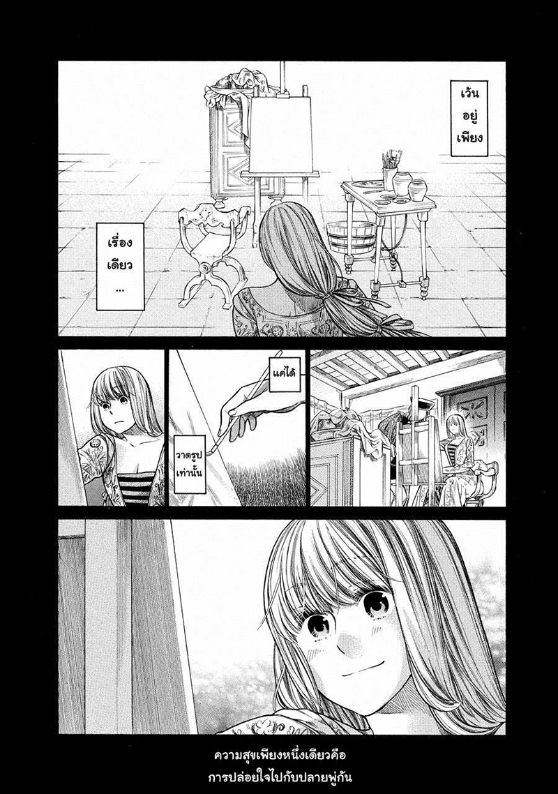Arte 3-มีเสน่ห์กว่ากัน