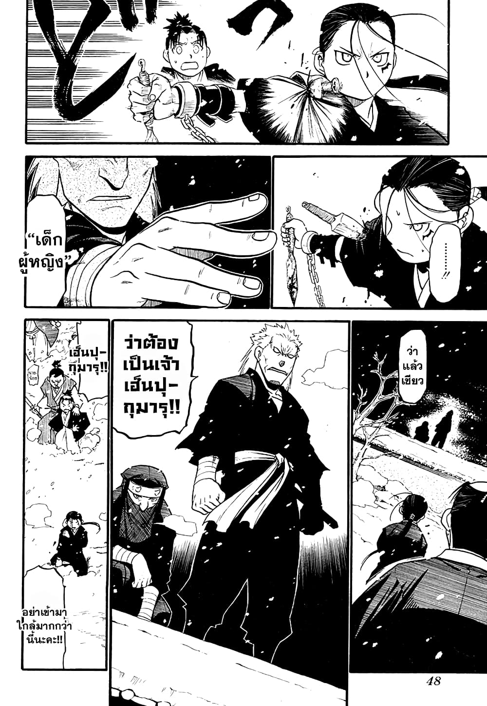 Souten no Koumori 1-One Shot n