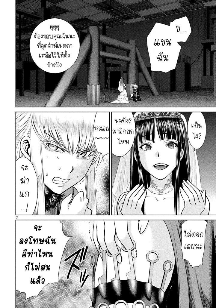 Satanophany 23-ชนวนเหตุฆาตรกรรมของพี่น้อง