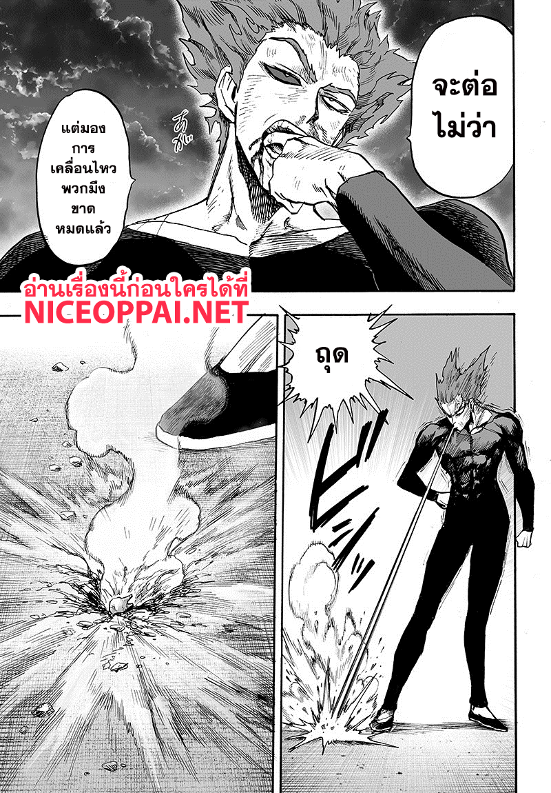 One Punch Man 88-ลิมิเตอร์