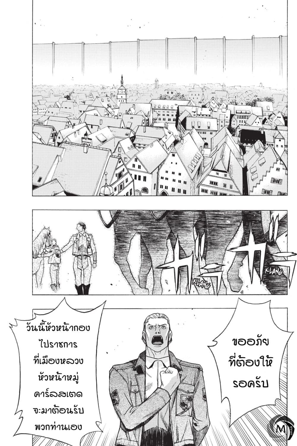 Attack on Titan - Before the Fall 49-ด้านนอกของเขตแดน