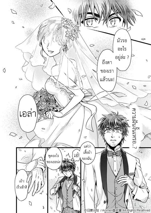 Magic Marriage 1-1