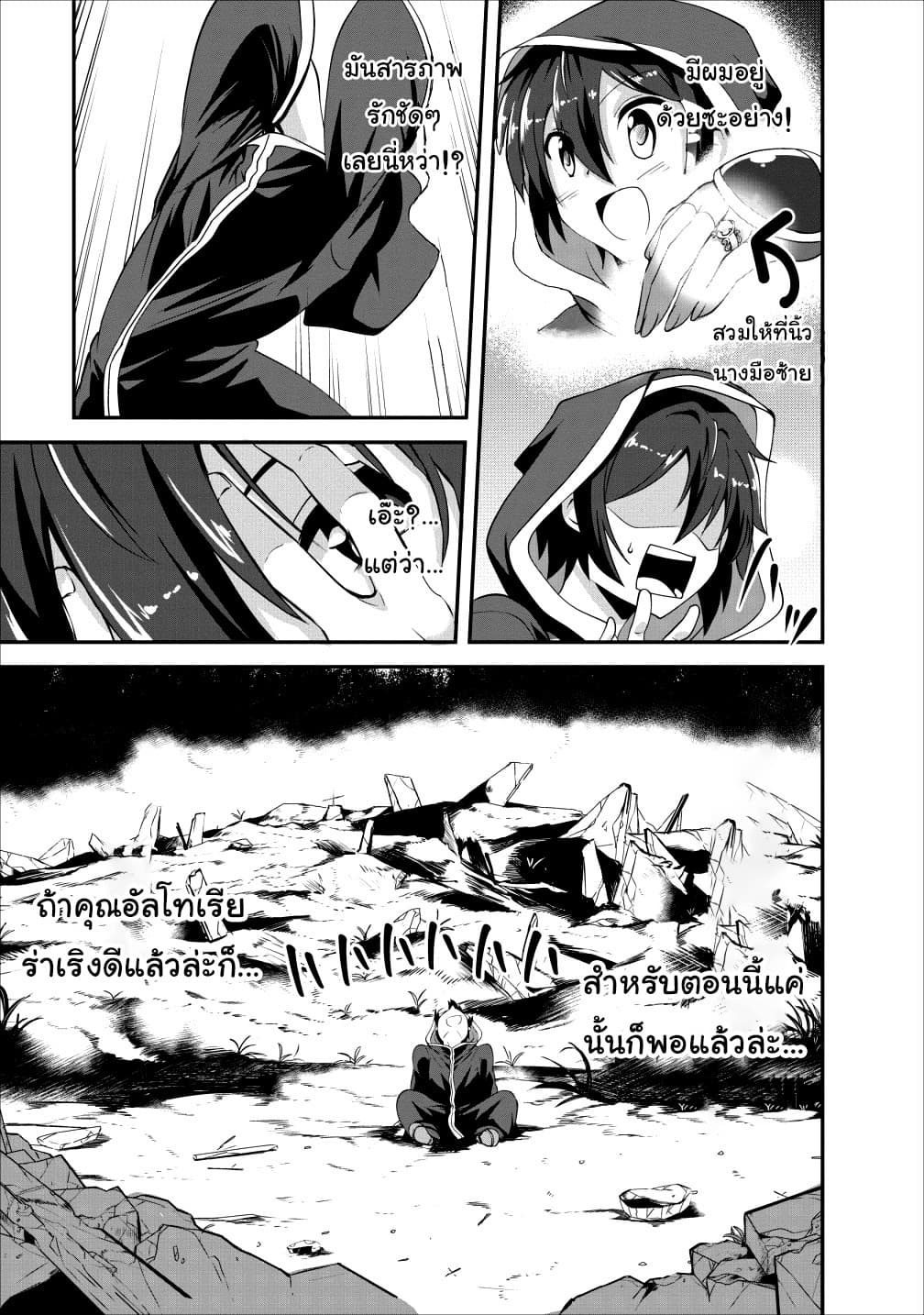 Shinka no Mi ~Shiranai Uchi ni Kachigumi Jinsei~ 12-12