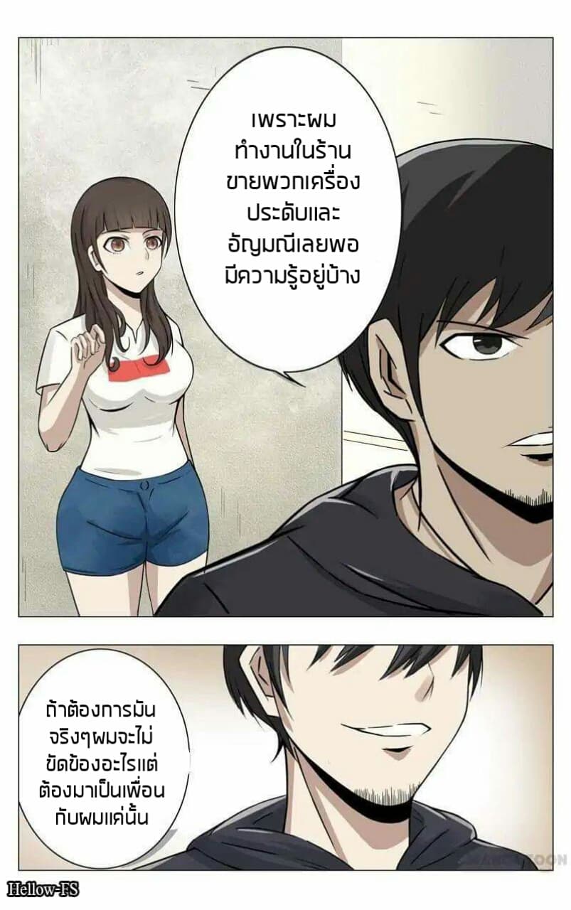 Super X-Ray Eyes 9-9