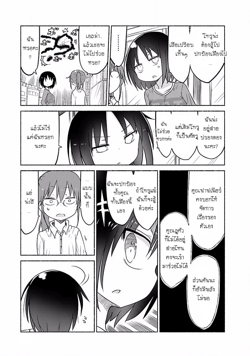 Kobayashi-san Chi no Maid Dragon สาวใช้มังกรของคุณโคบายาชิ 31-โทรุและอิรุรุ