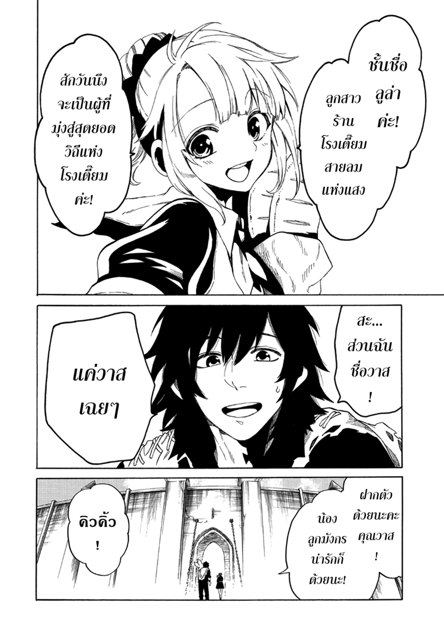Sono Mono. Nochi ni... (Reboot) 5-5