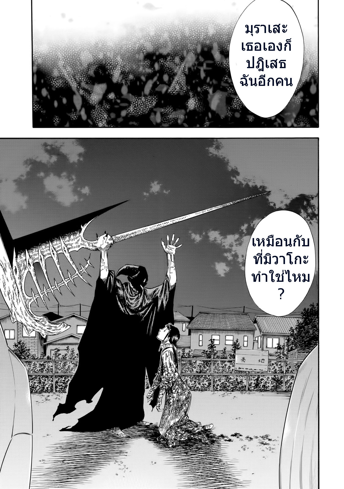 Shiga Hime 29-Separation
