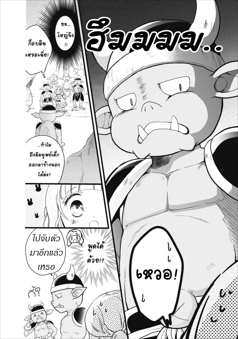 Isekai de Mofumofu Nadenade Suru Tame ni Ganbattemasu 9-9