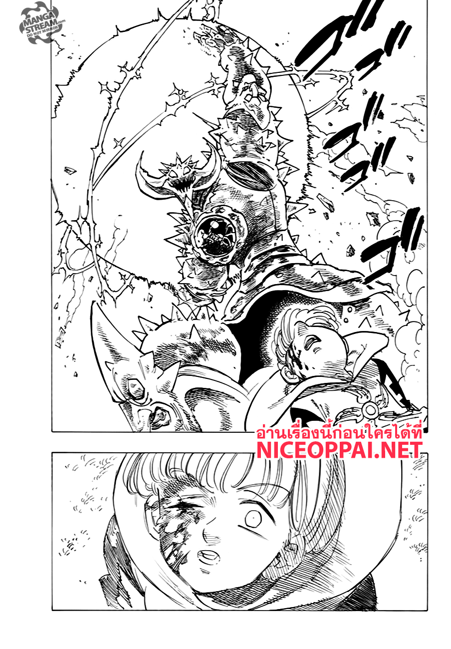 Nanatsu no Taizai 206-TH-อสูรคำราม