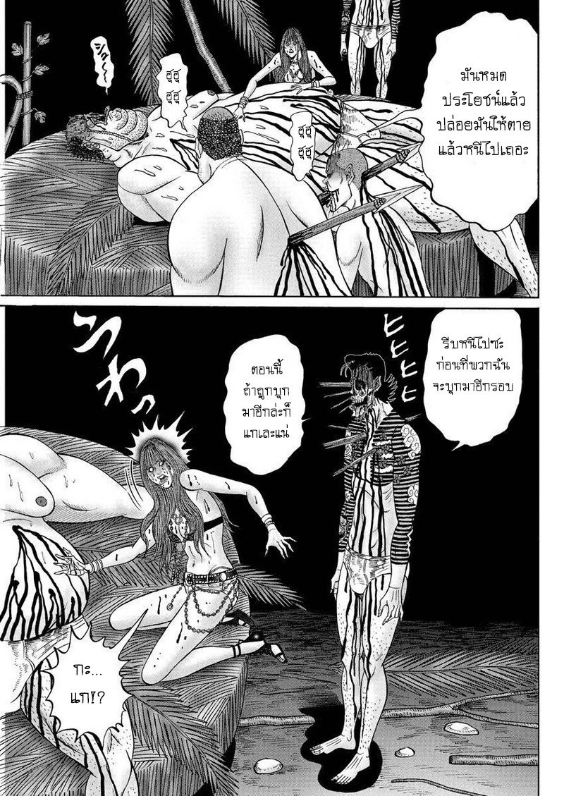 Zetsubou no Hantou 24-24