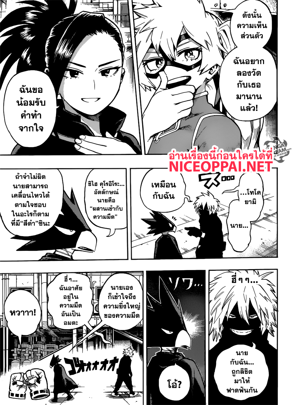 Boku no Hero Academia 198-ต้องมีใครซักคนคอยหยุดวิเคราะห์สถานการณ์! มันสำคัญมาก!