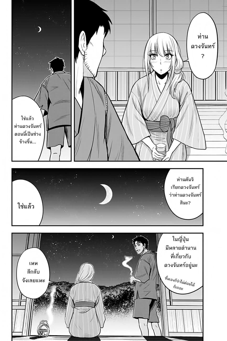 Orenchi ni Kita Onna Kishi to Inakagurashi Surukotoninatta Ken 16-16