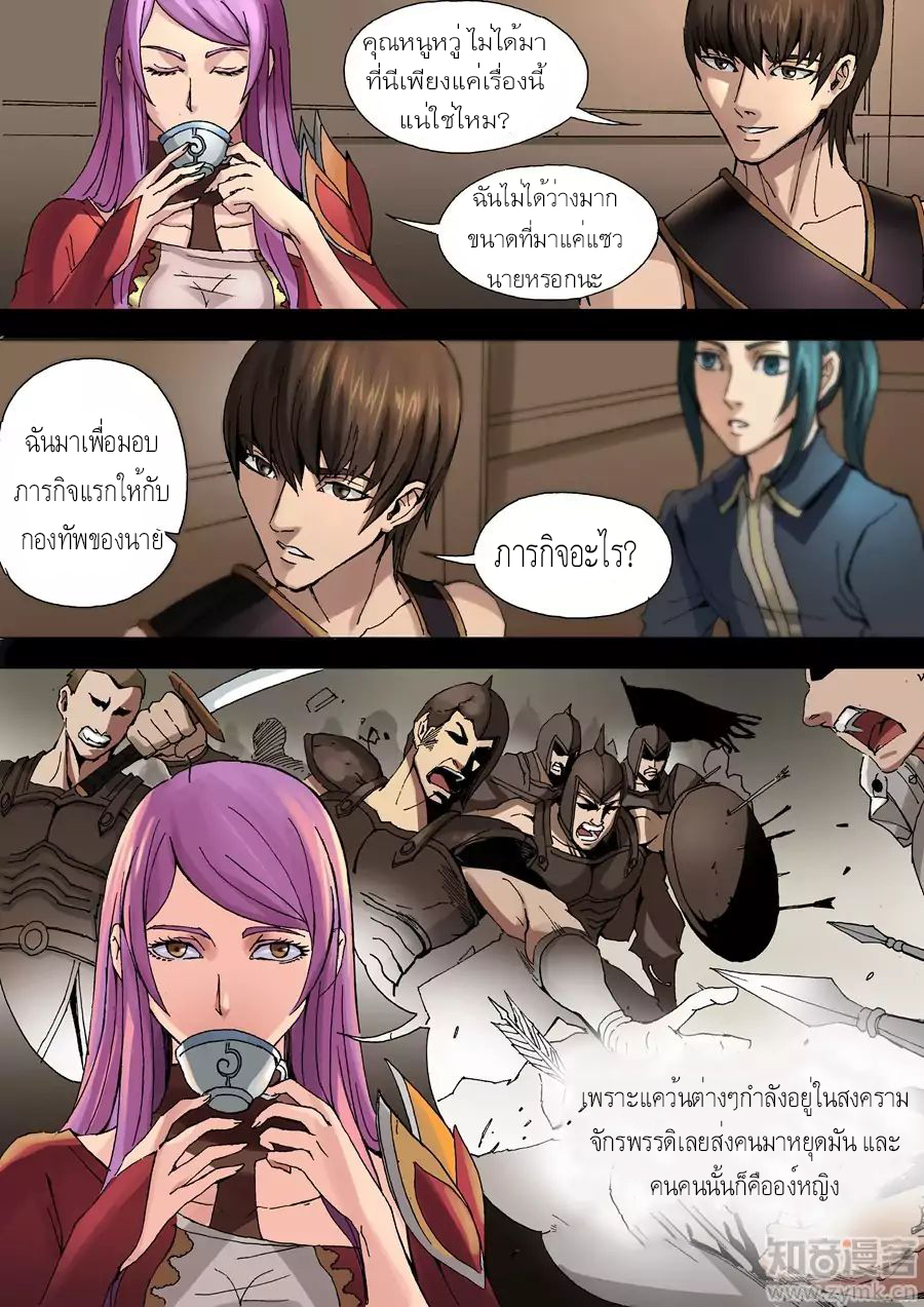 Tangyan in The Other World 33-33