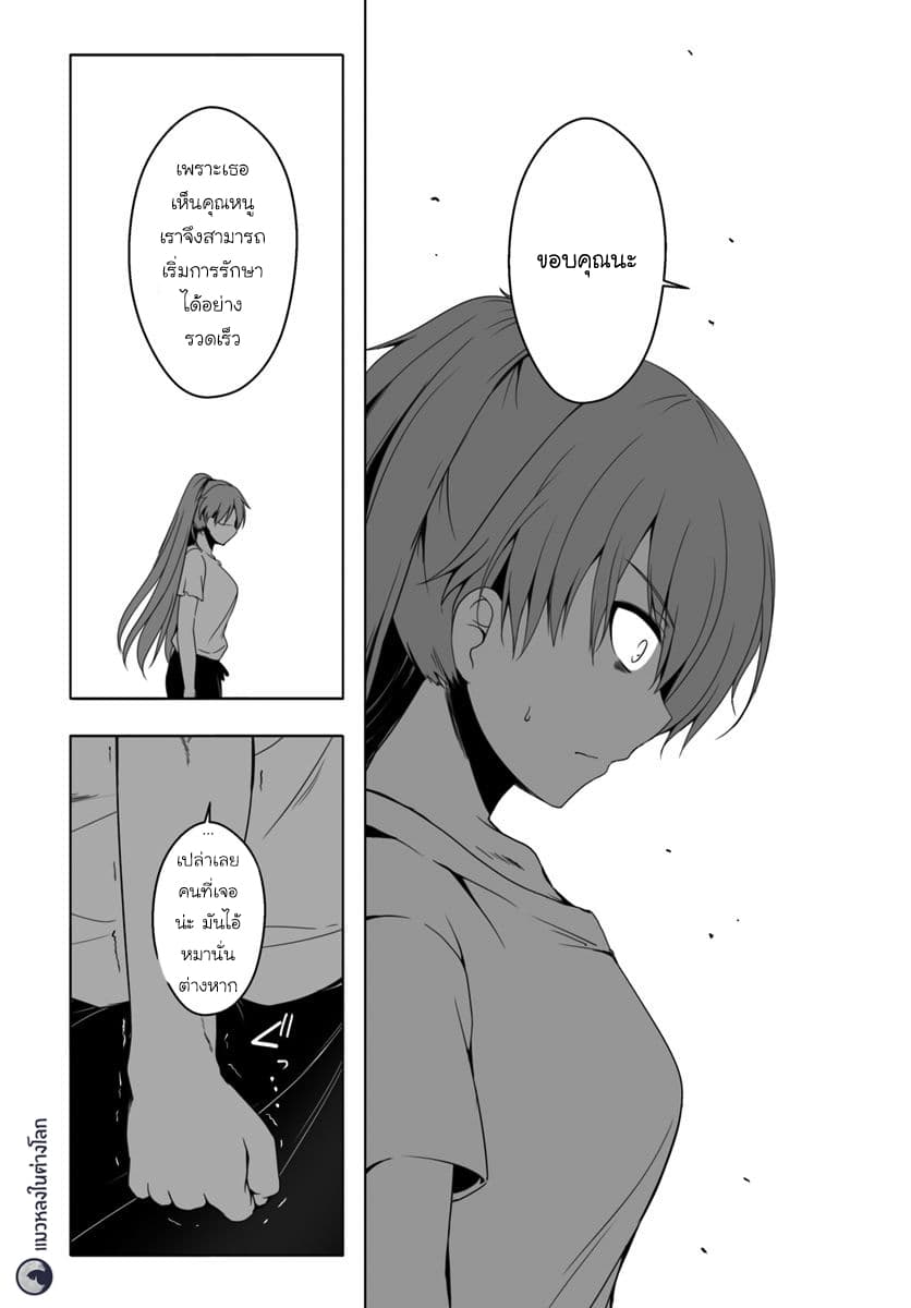 Wanwan Monogatari ~Kanemochi no Inu n shite to wa Itta ga, Fenrir ni shiro to wa Itte nee!~ 9-9