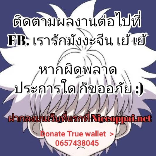 Rise of The Demon King รุ่งอรุณแห่งราชาปีศาจ 14-14