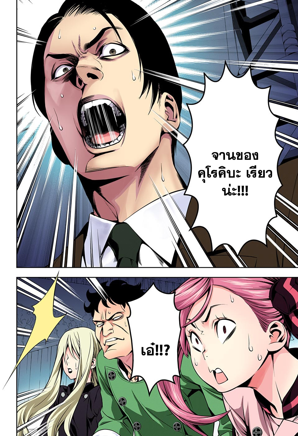 Shokugeki no Soma 158-ความแตกต่าง