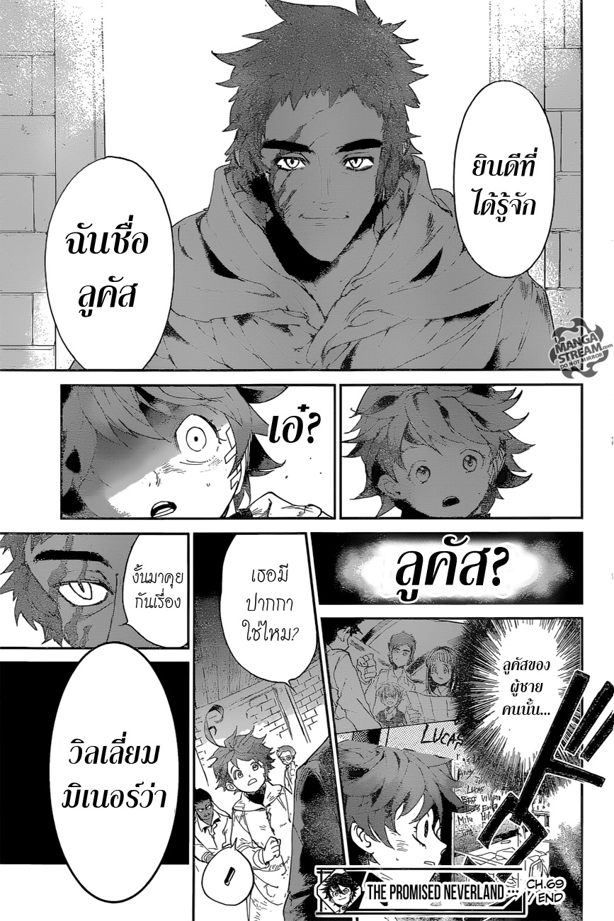 The Promised Neverland 69-ใครบางคนที่อยากให้พบ
