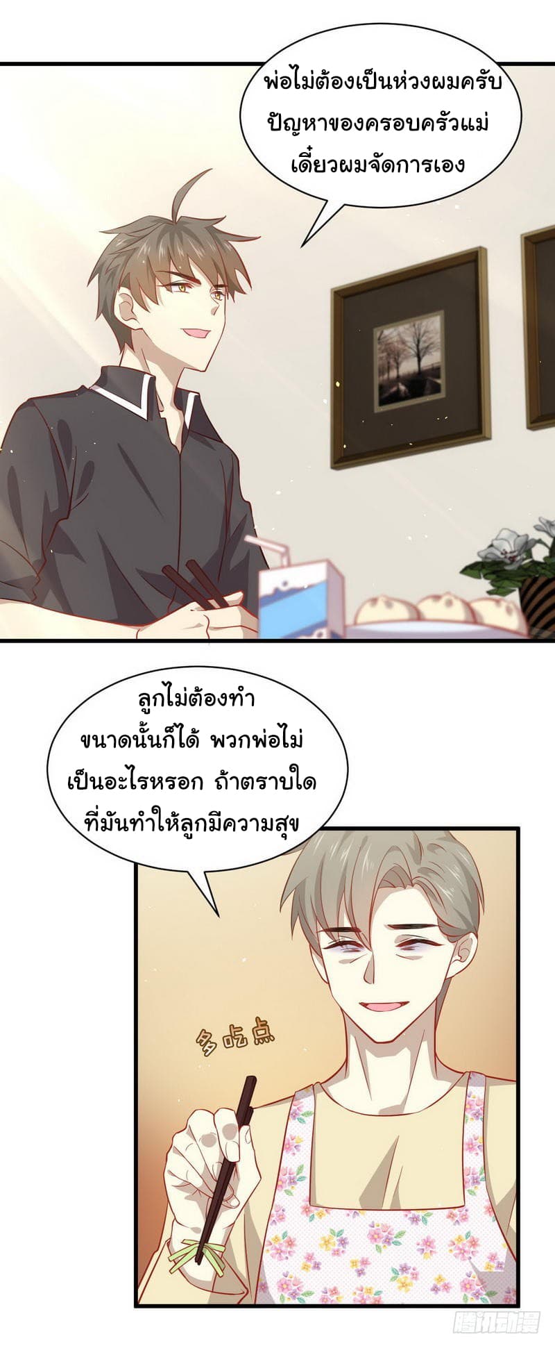 Immortal Swordsman in The Reverse World ราชันนักดาบอมตะ 30-30