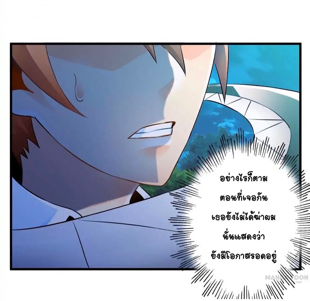 Day 100 of My Sister's Disappearance 100 วันที่น้องสาวฉันนั้นหายไป 46-46