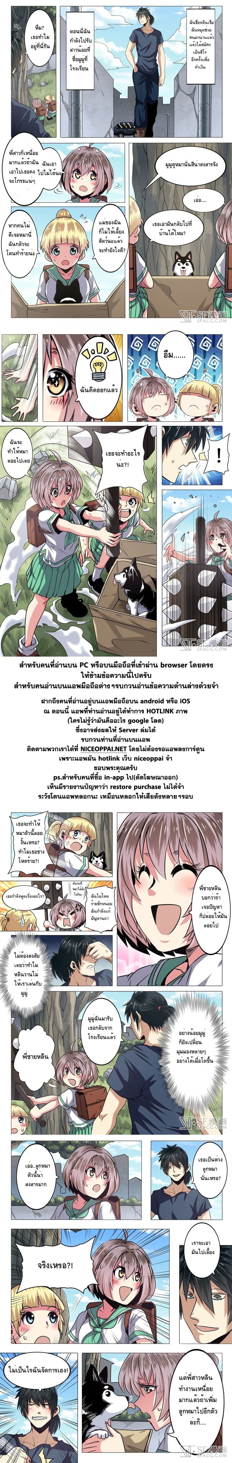 Hero? I Quit A Long Time Ago ฮีโร่น่ะหรอ? ฉันเลิกเป็นมานานแล้ว 27-27