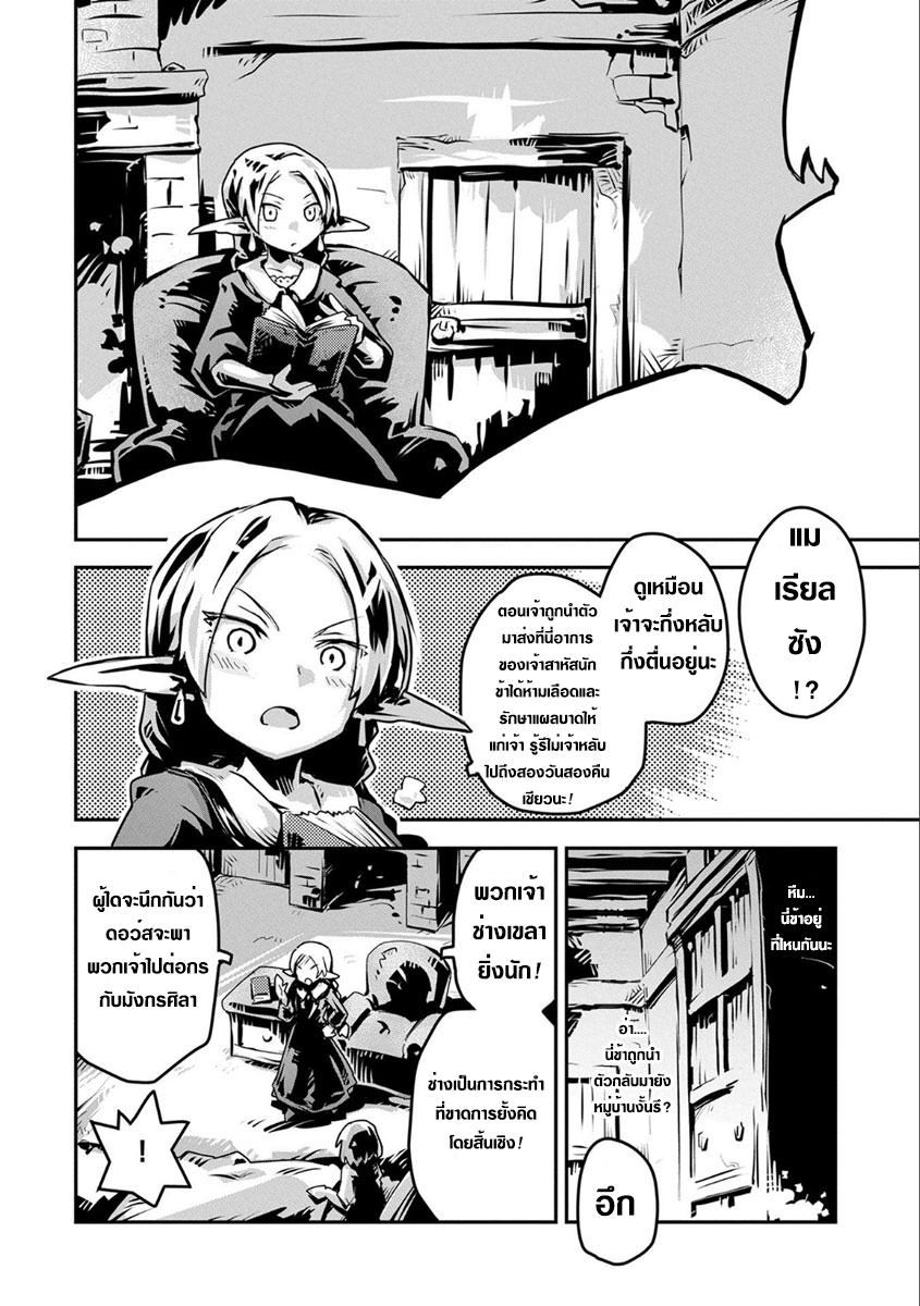 Tensei Shitara Dragon no Tamago Datta - Saikyou Igai Mezasa Nee 3-วิวัฒนาการขั้นต่อไป
