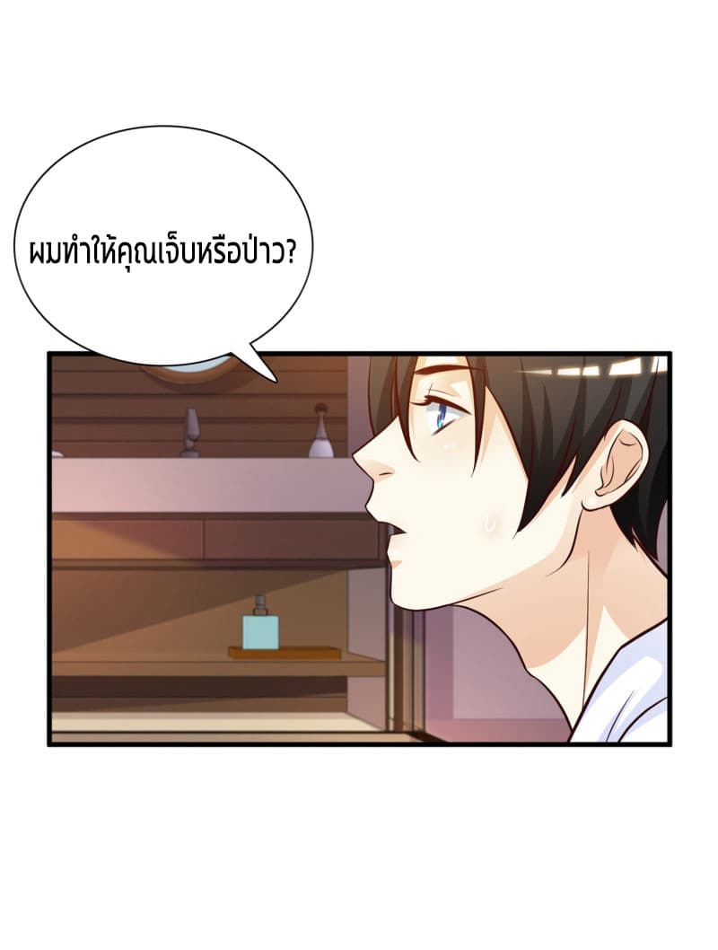 The Strongest Peach Blossom ราชาดอกไม้อมตะ 3-3
