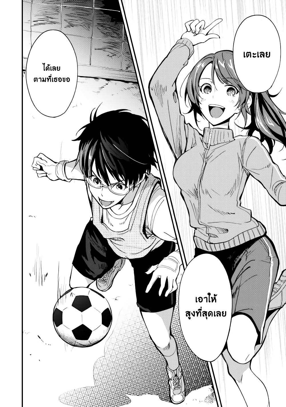 B Group no Shounen X 4-4