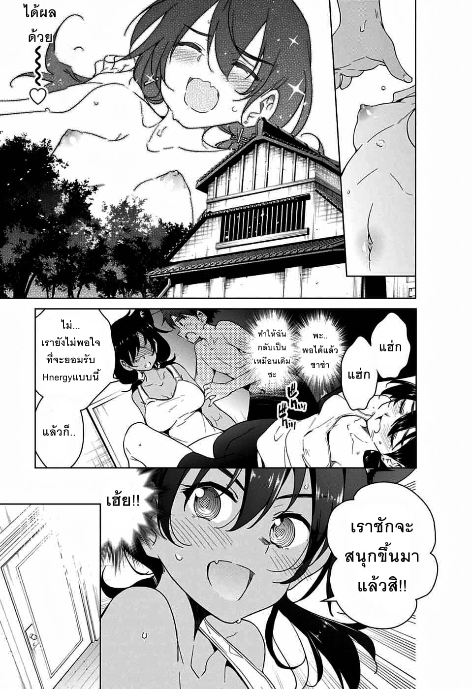 Dokyuu Hentai HxEros 9-เพื่อนร่วมห้องคนใหม่?