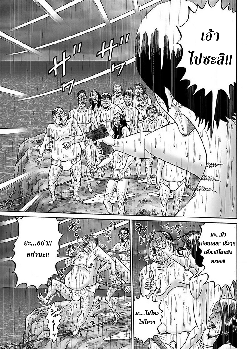 Zetsubou no Hantou 41-41