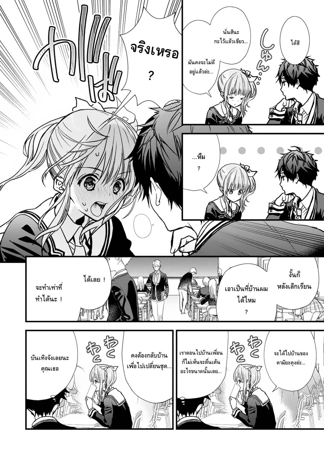 Class ga Isekai Shoukan sareta Naka Ore dake Nokotta n desu ga เพื่อนทั้งห้องถูกอัญเชิญไปต่างโลกยกเว้นผม 9-9